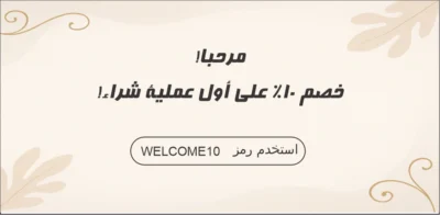 discount blog ar